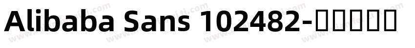 Alibaba Sans 102482字体转换
